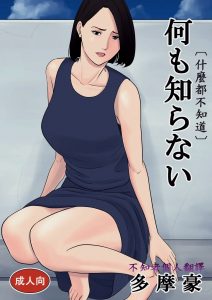 Komik Hentai Manga AZ List